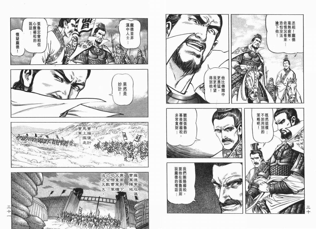 第8卷