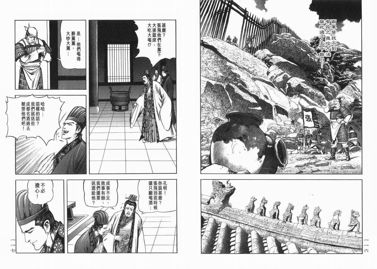 第8卷