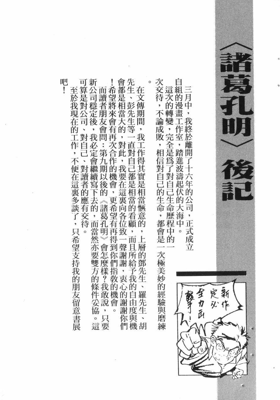 第8卷