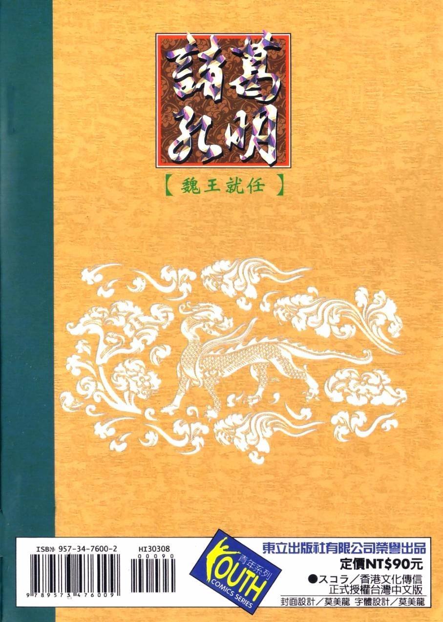 第8卷