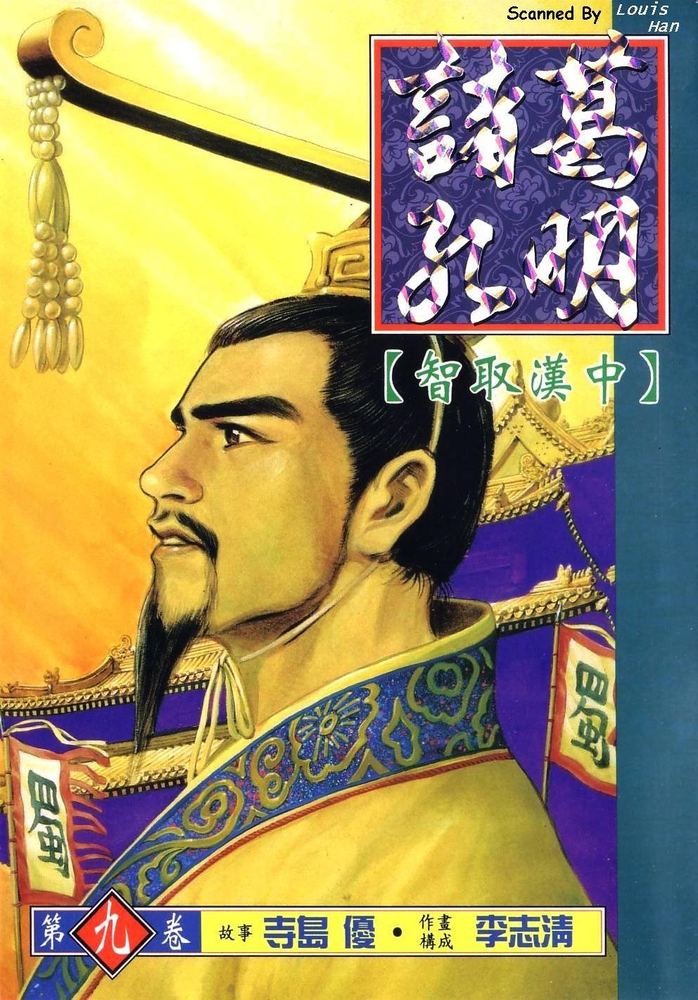 第9卷