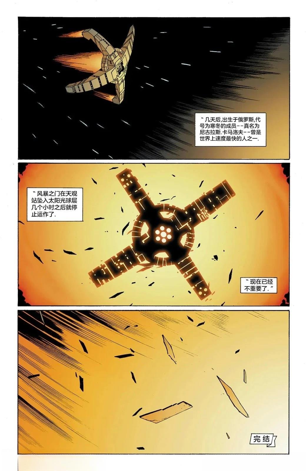 全一话