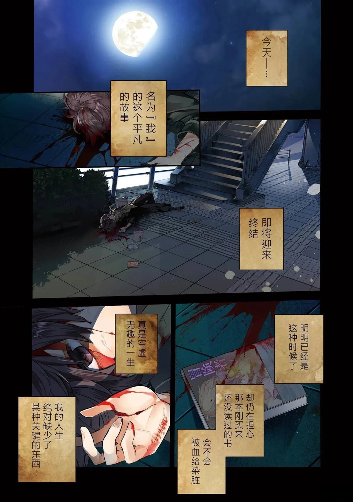 第1话