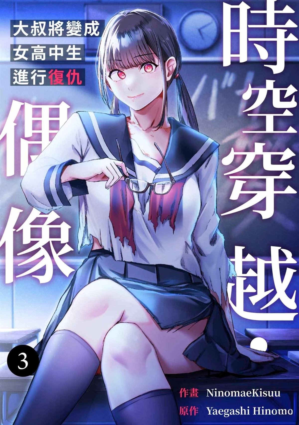 第3话