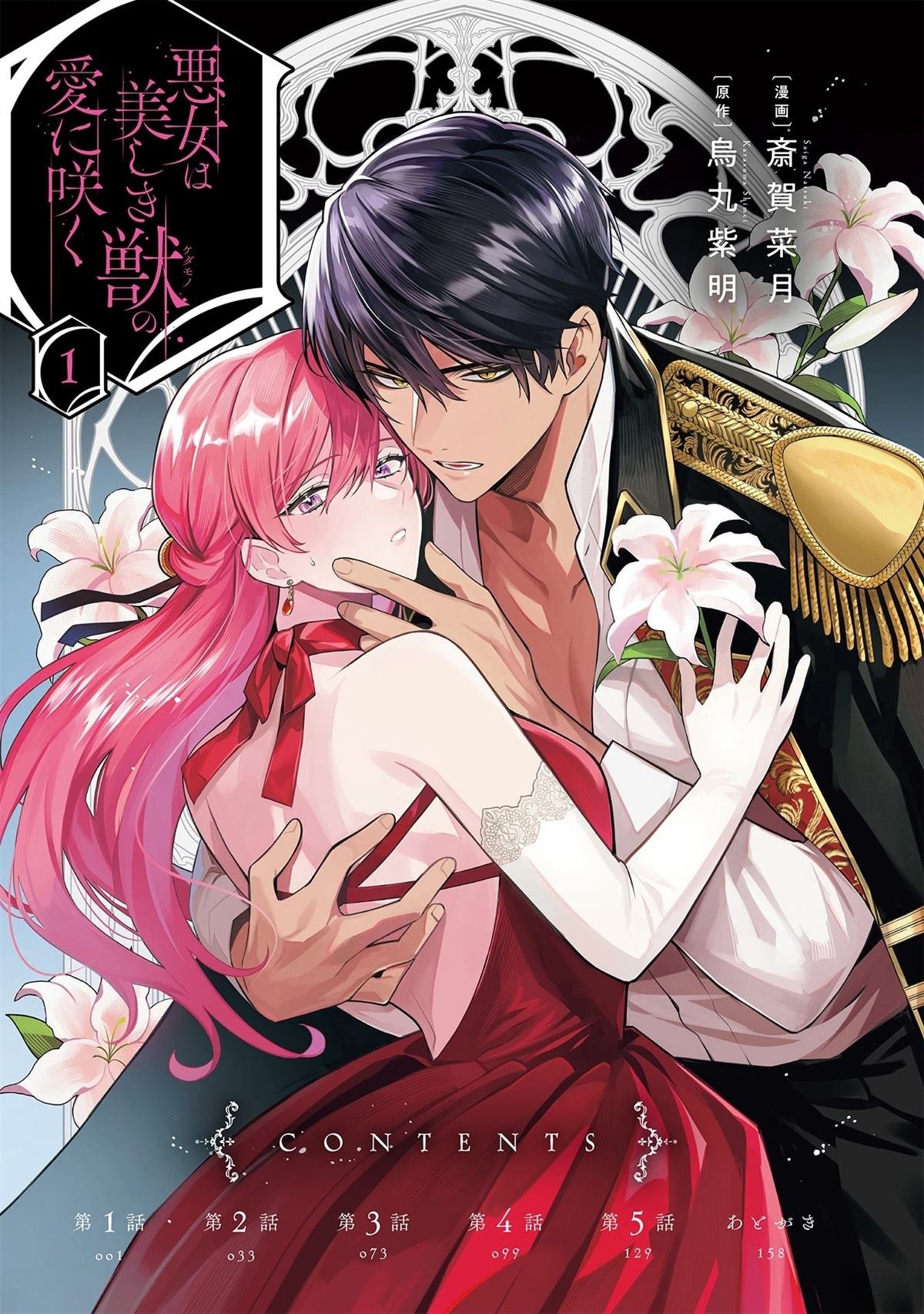 第1话