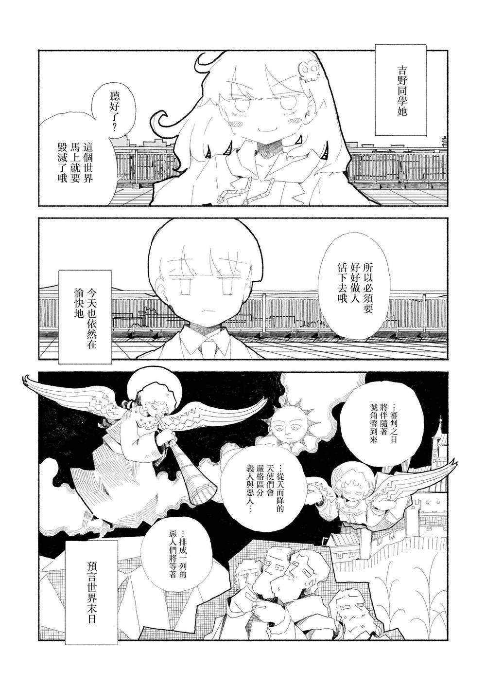 短篇