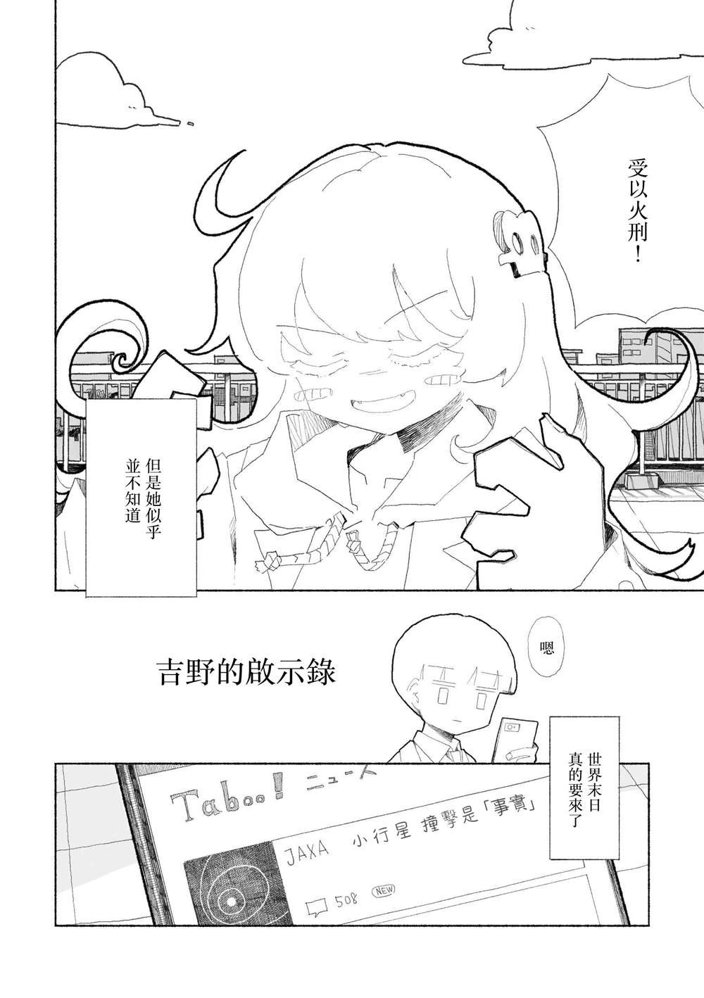 短篇