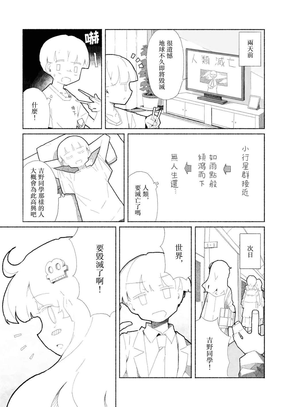 短篇