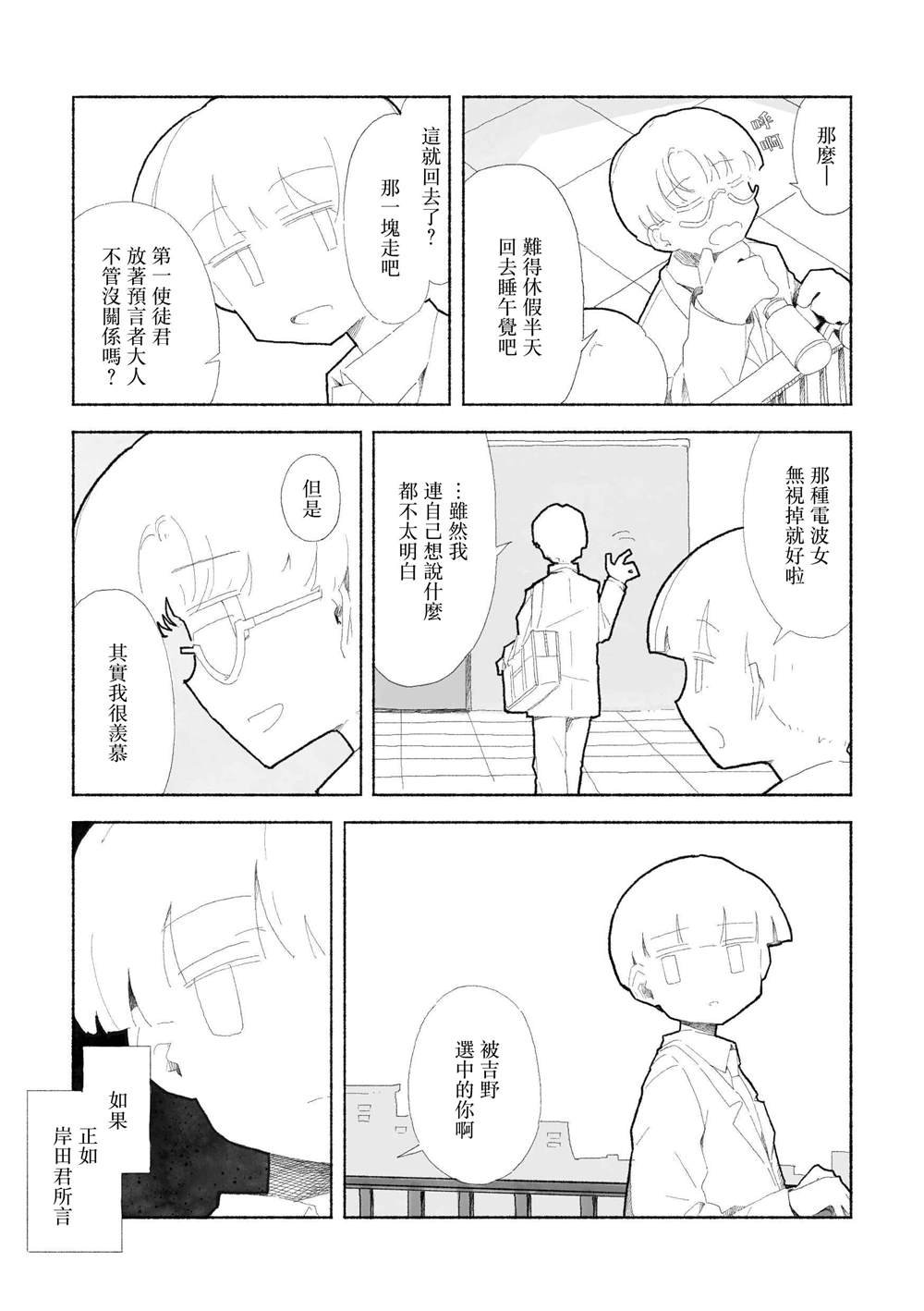 短篇