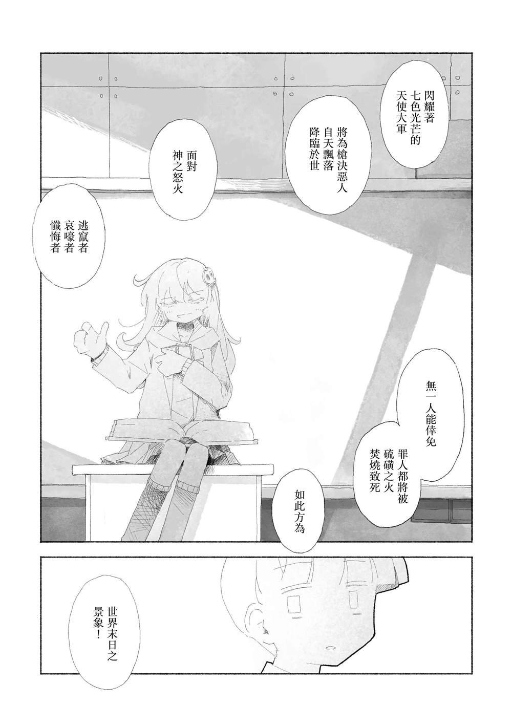 短篇
