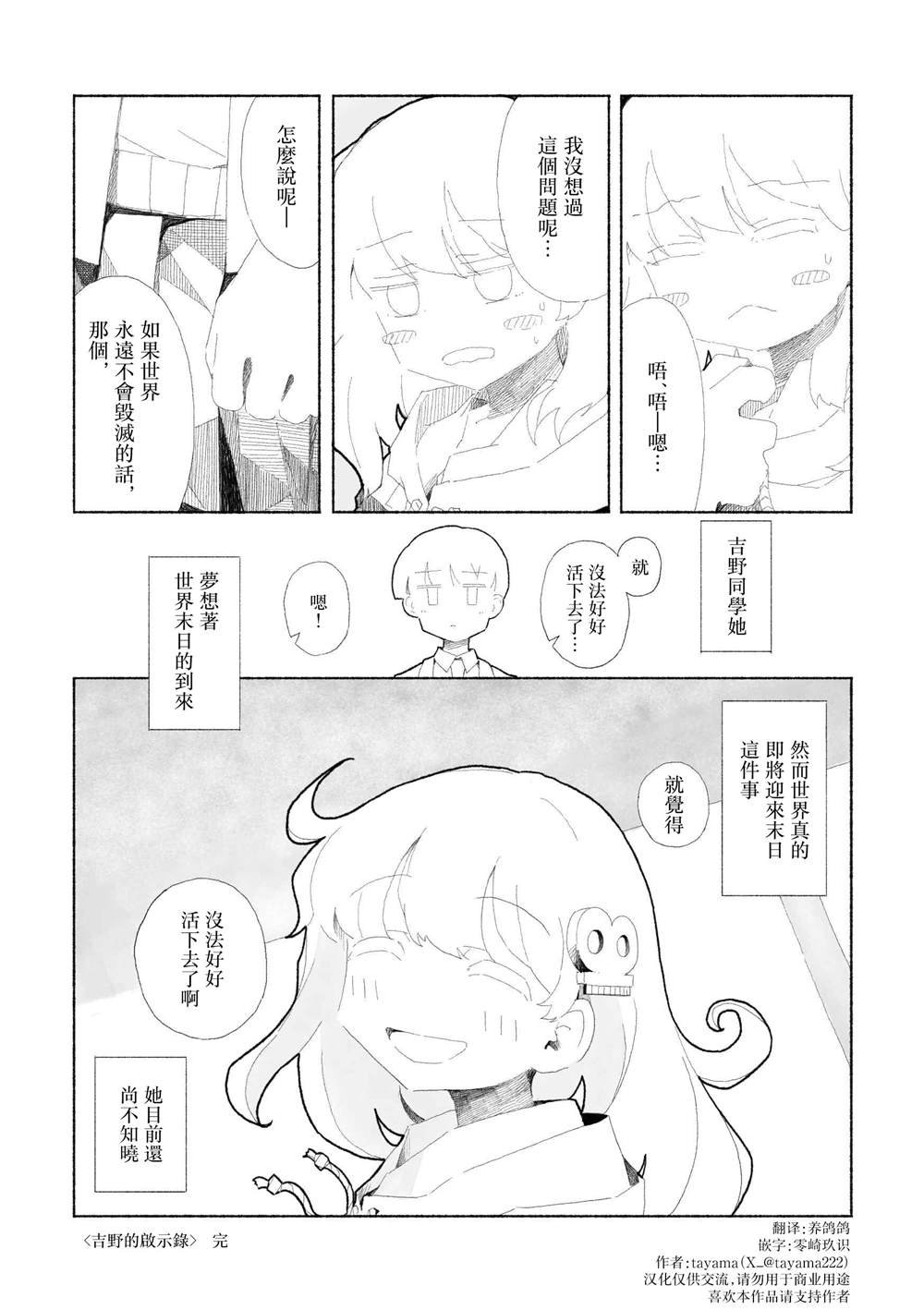 短篇