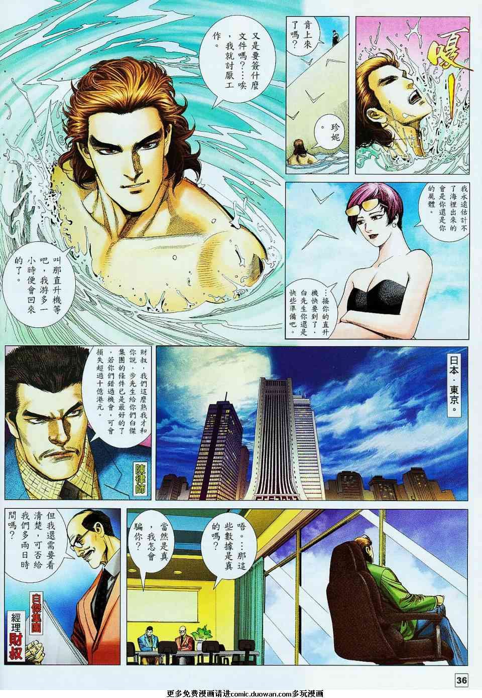 第1话