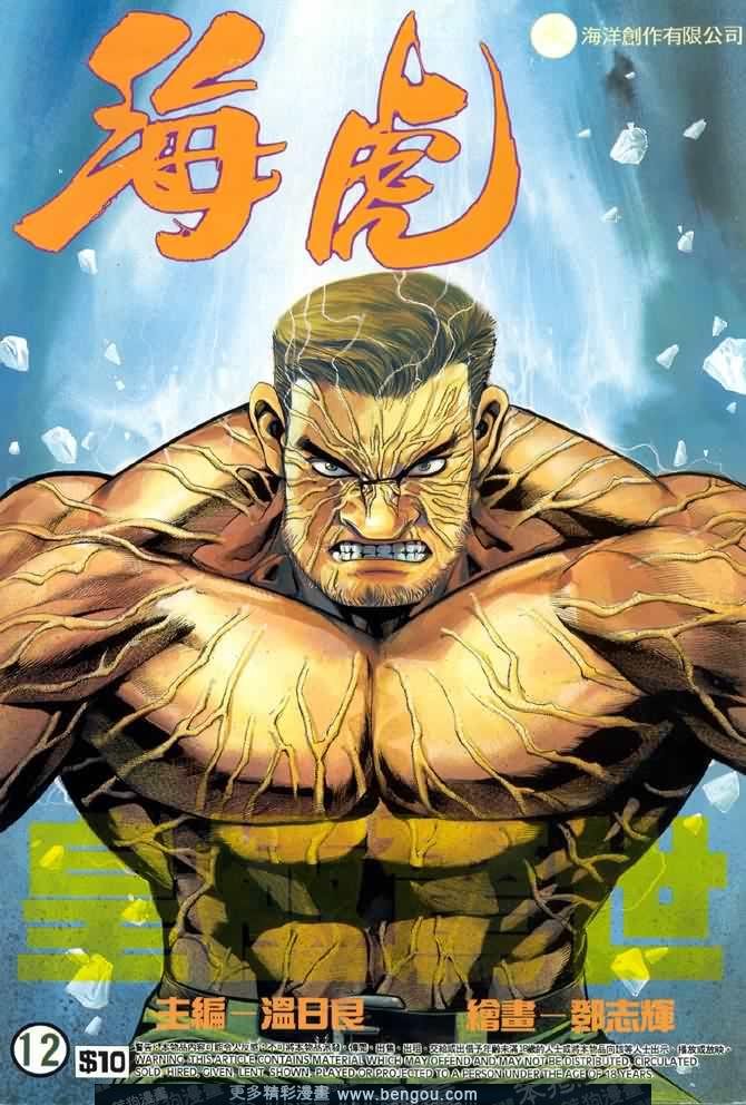 第012话
