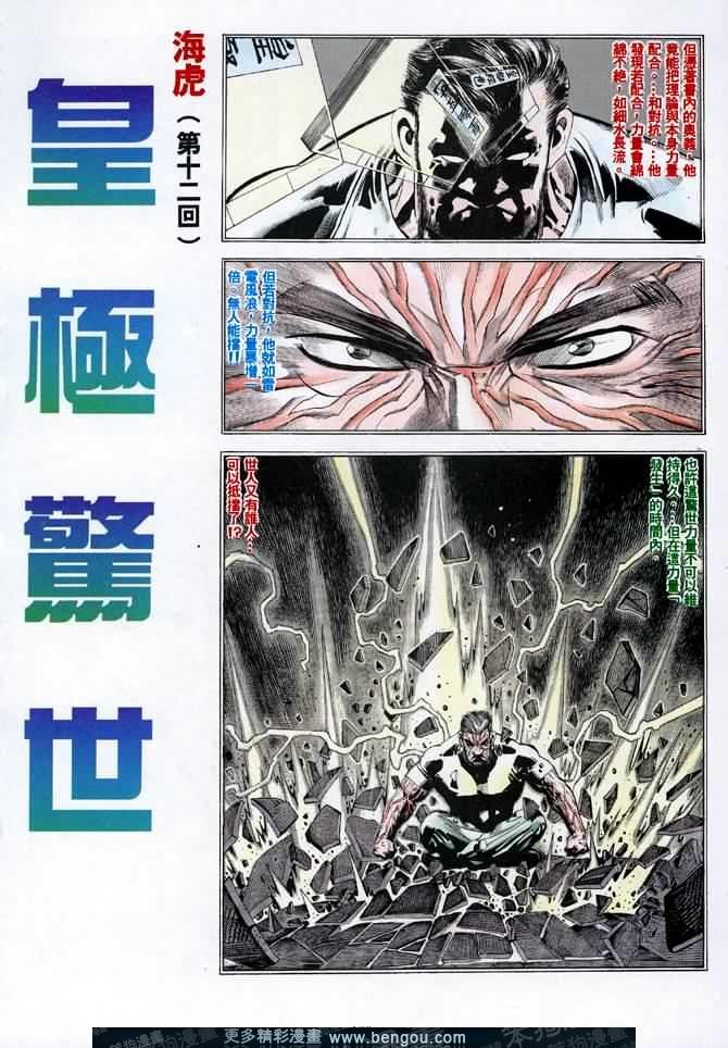 第012话