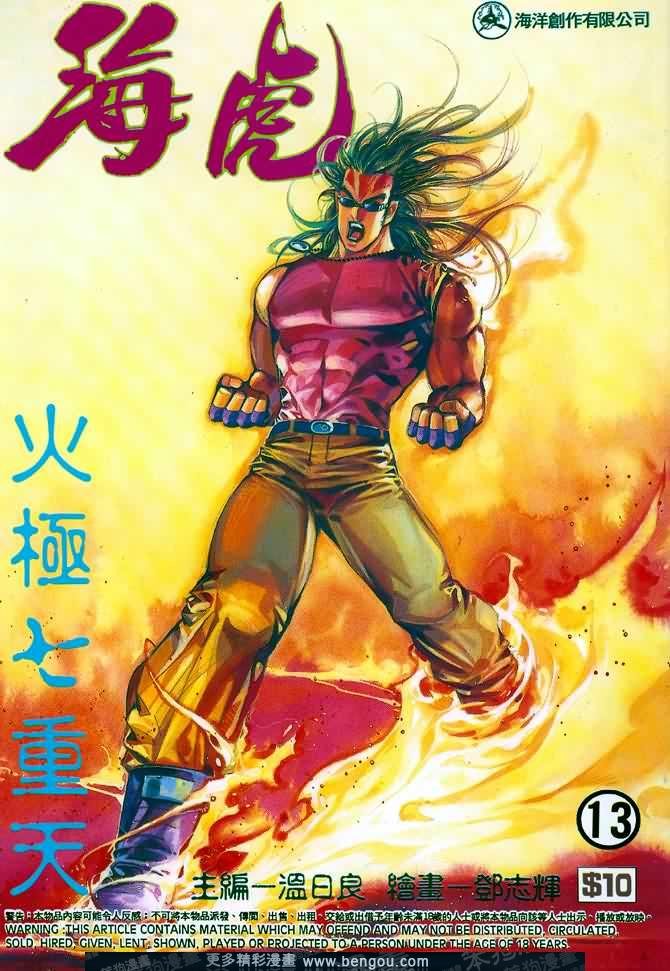 第013话
