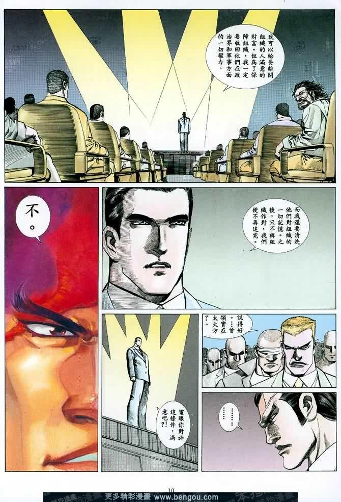 第013话