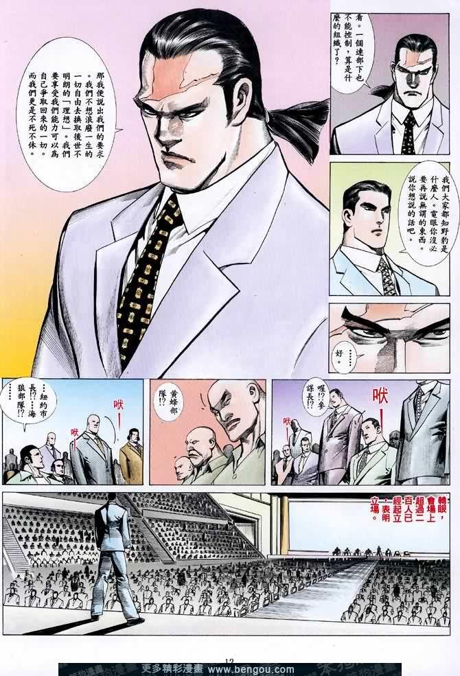 第013话