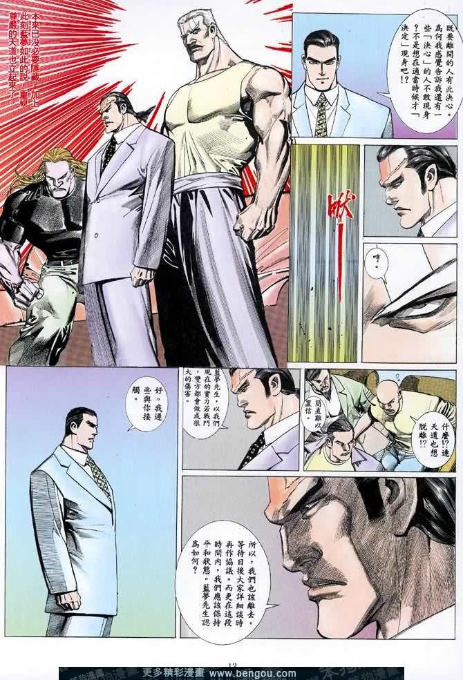 第013话