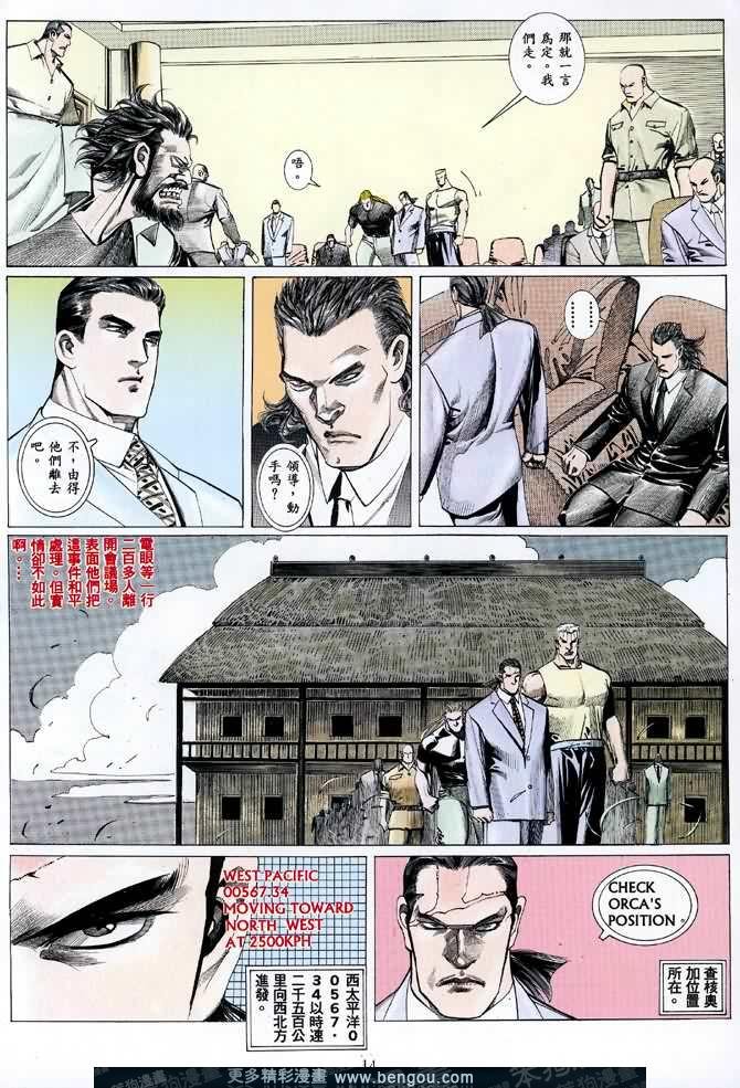 第013话