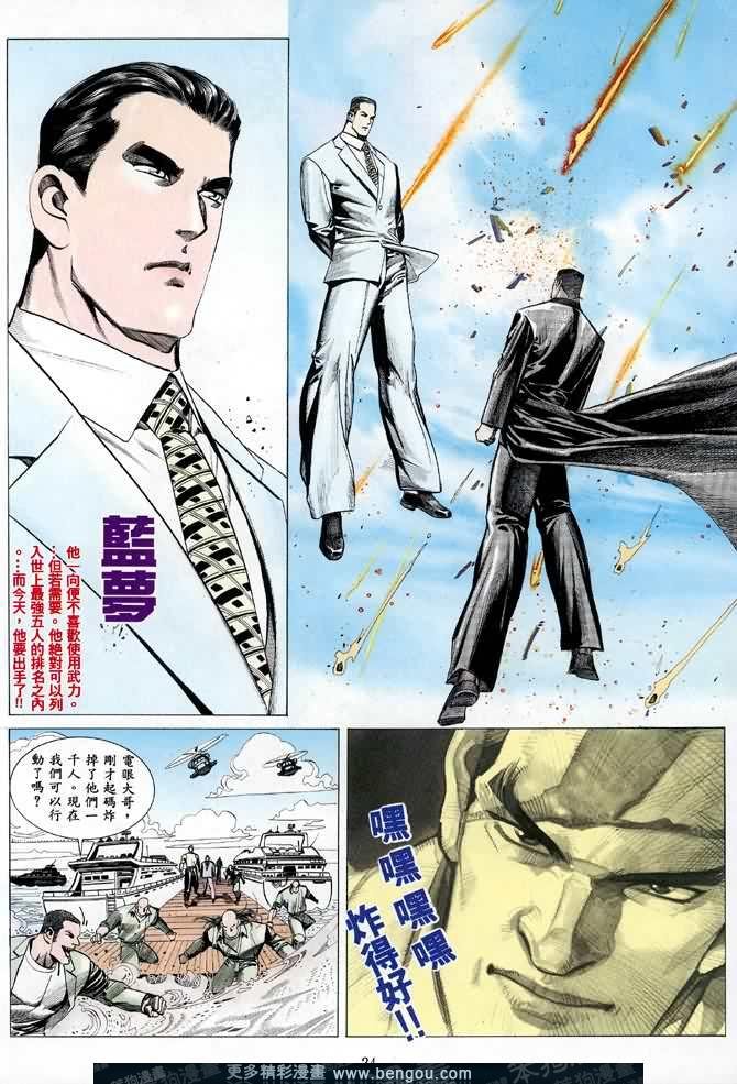 第013话