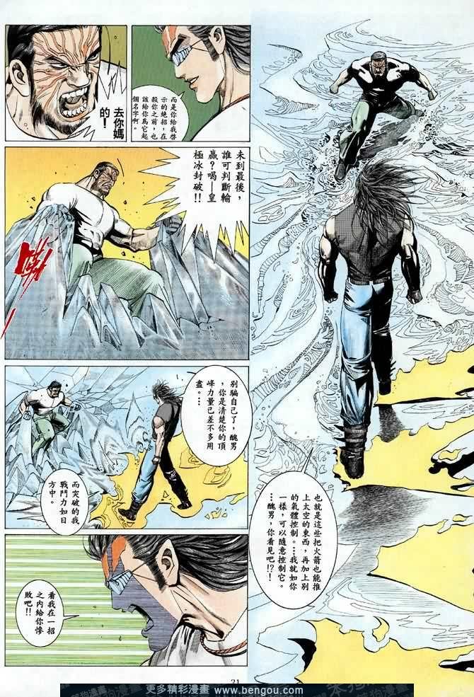 第013话