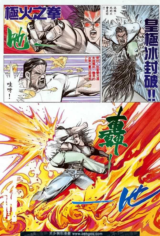 第013话