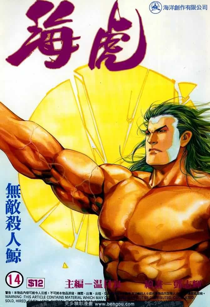 第014话