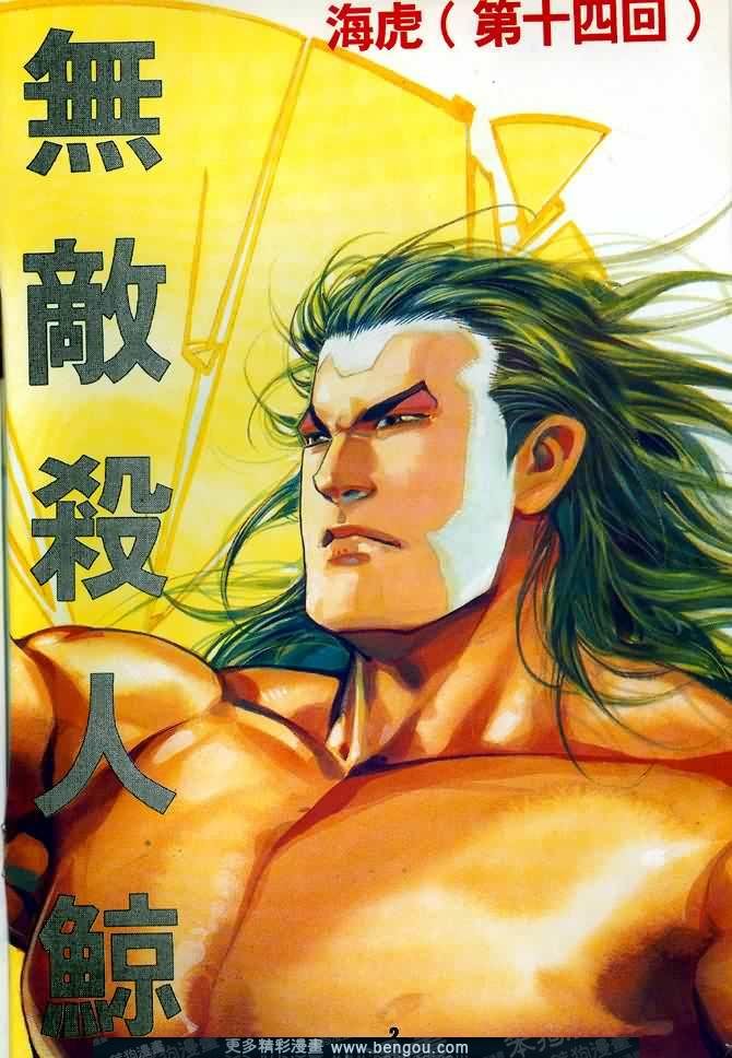 第014话