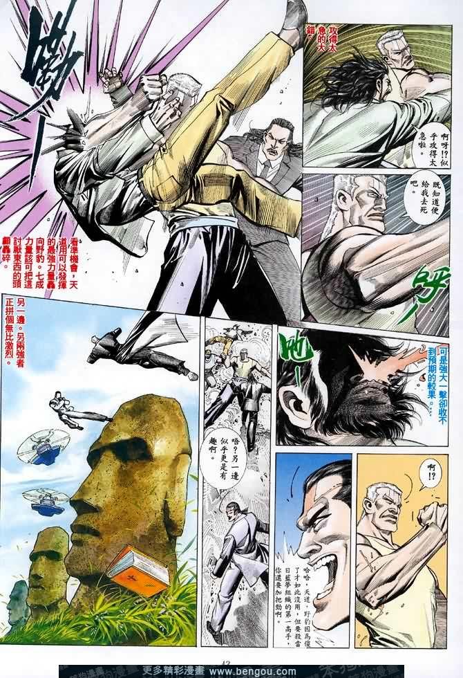 第014话