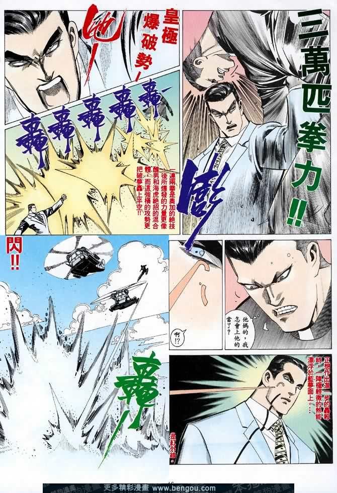 第014话