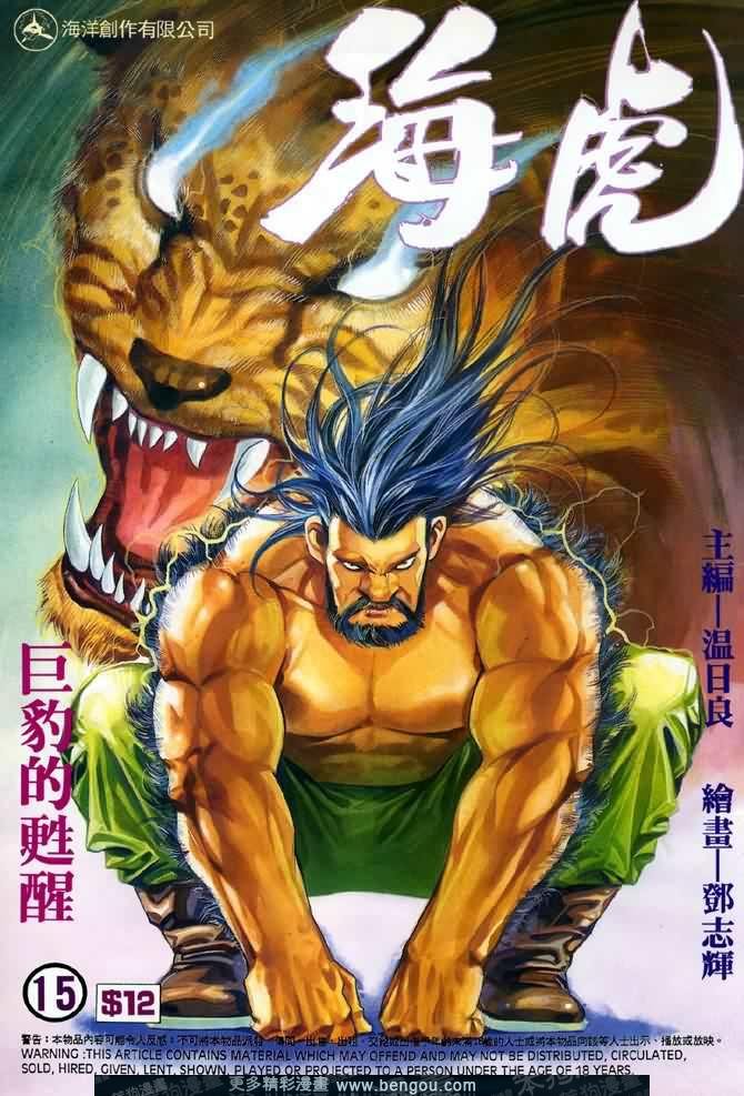 第015话