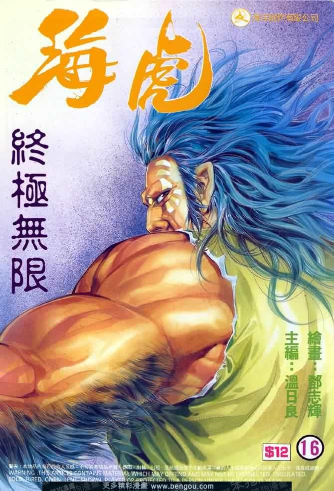 第016话