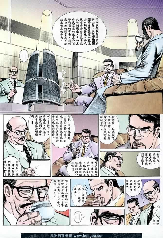 第002话