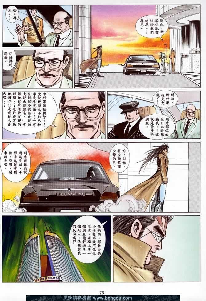 第002话