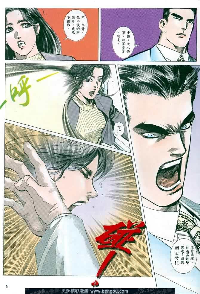 第020话