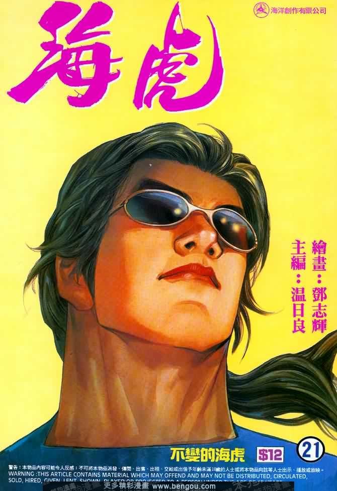 第021话