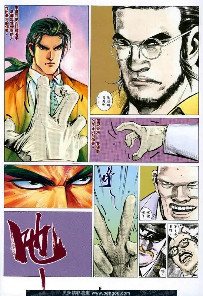 第021话