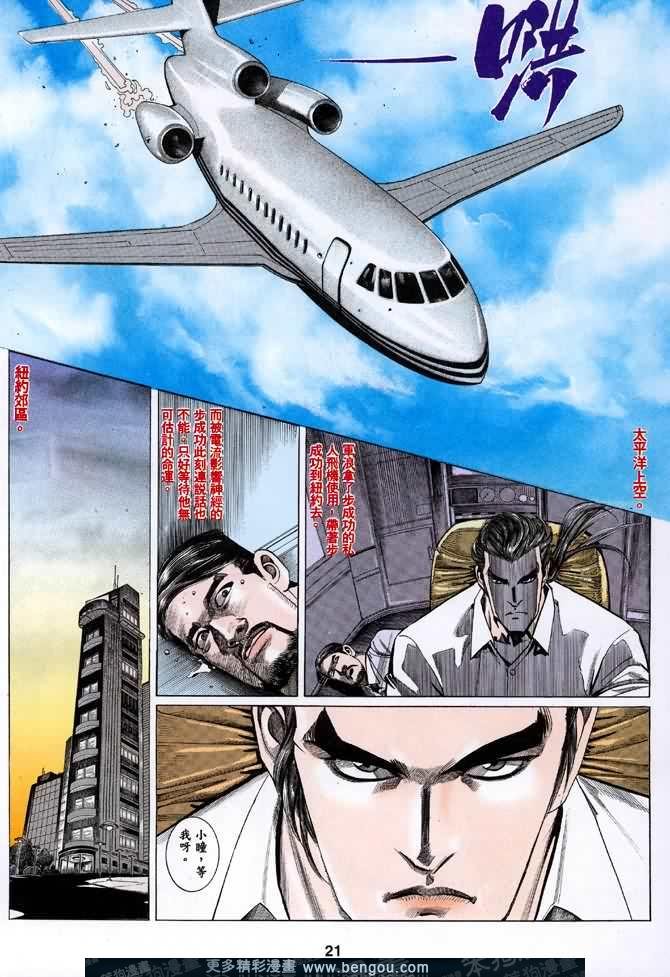 第021话