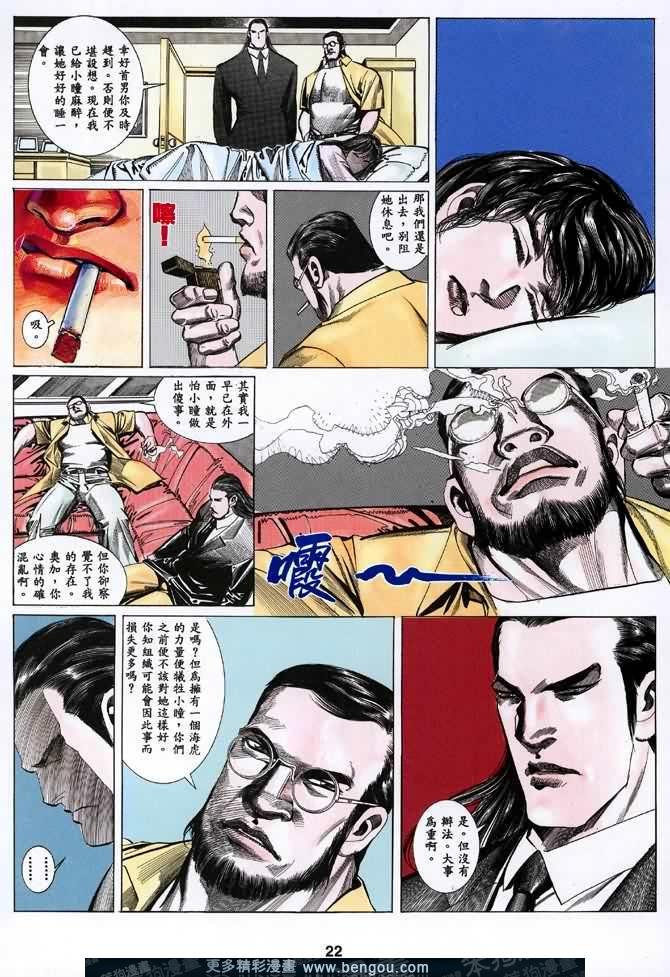 第021话
