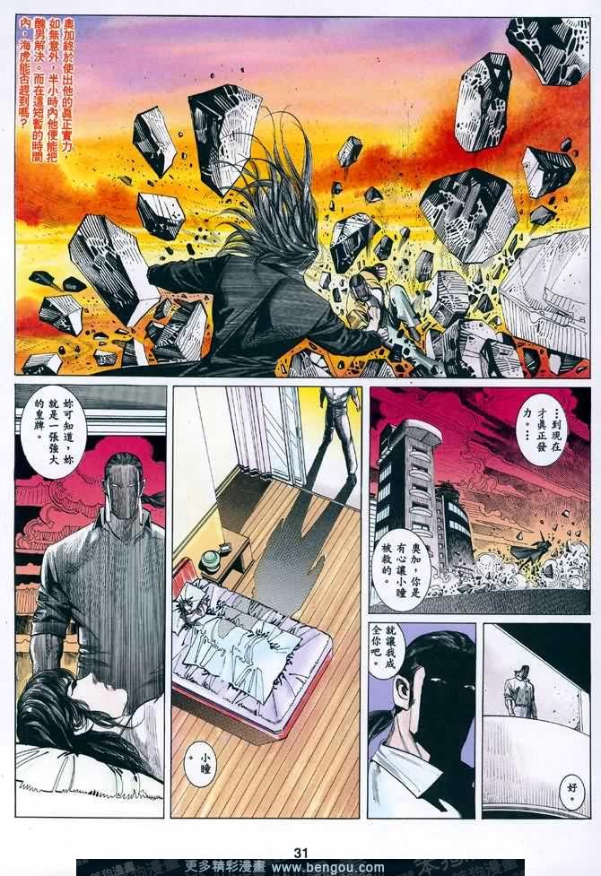 第021话