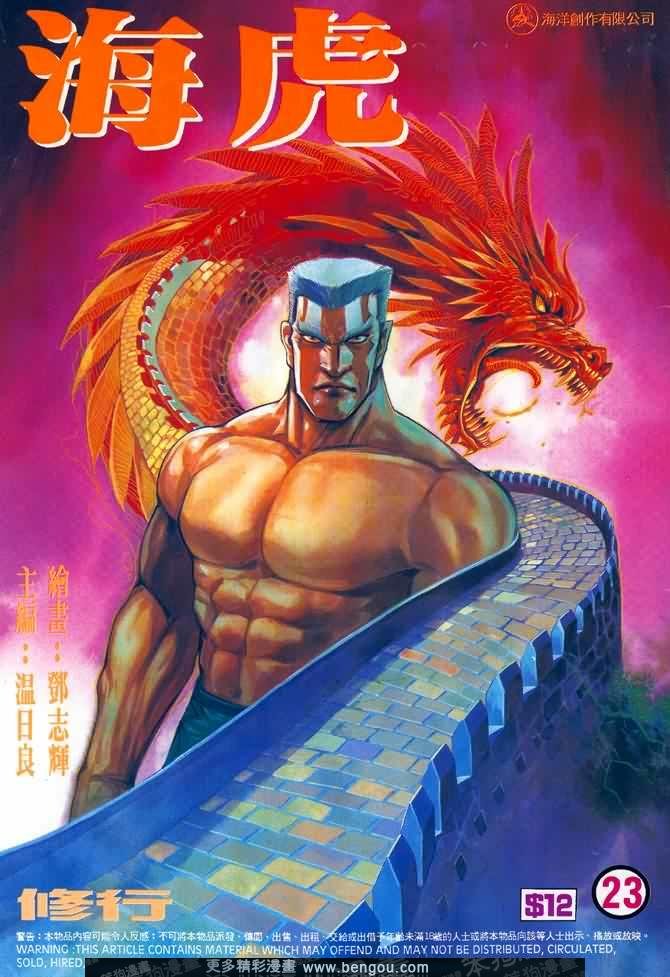 第023话