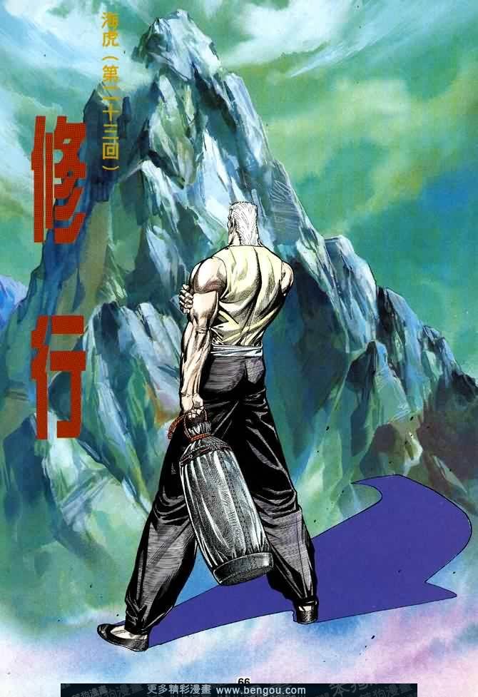 第023话