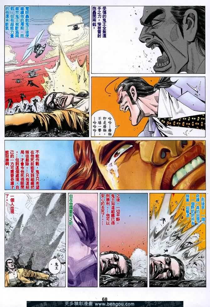 第023话