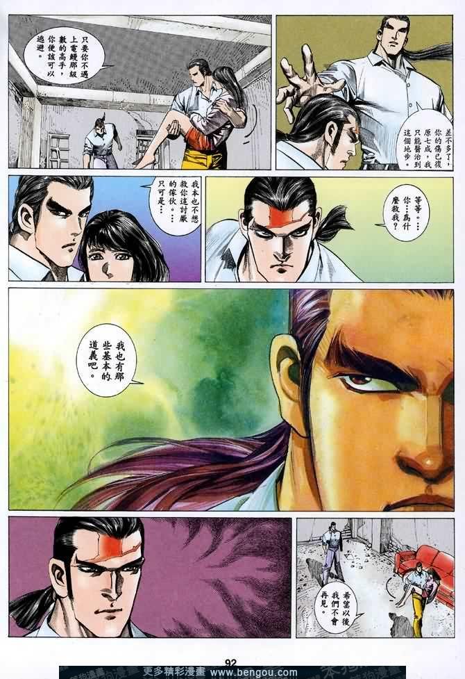 第023话