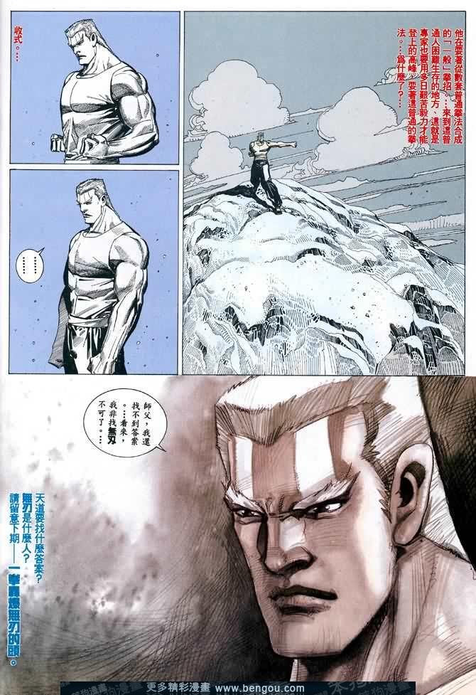 第023话