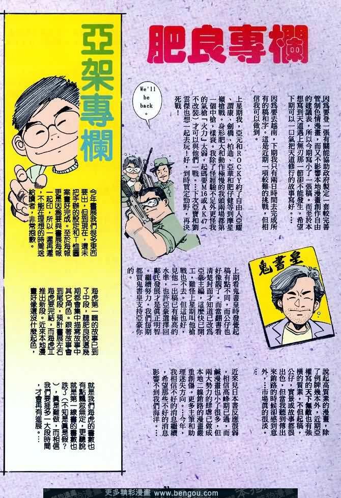 第023话