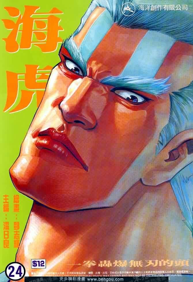 第024话