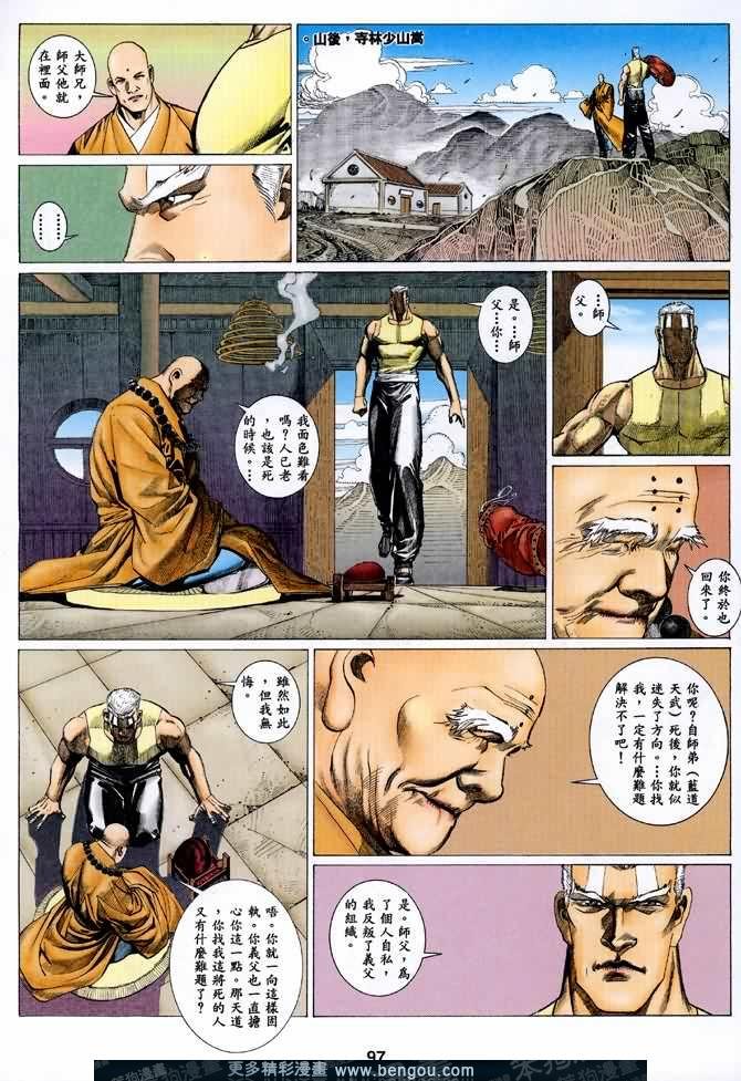 第024话