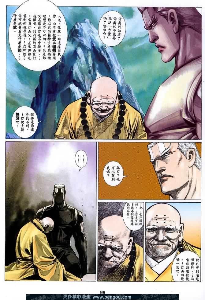 第024话