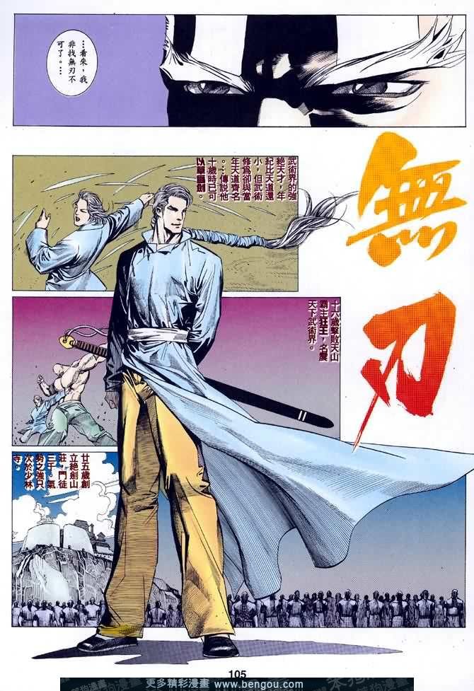 第024话